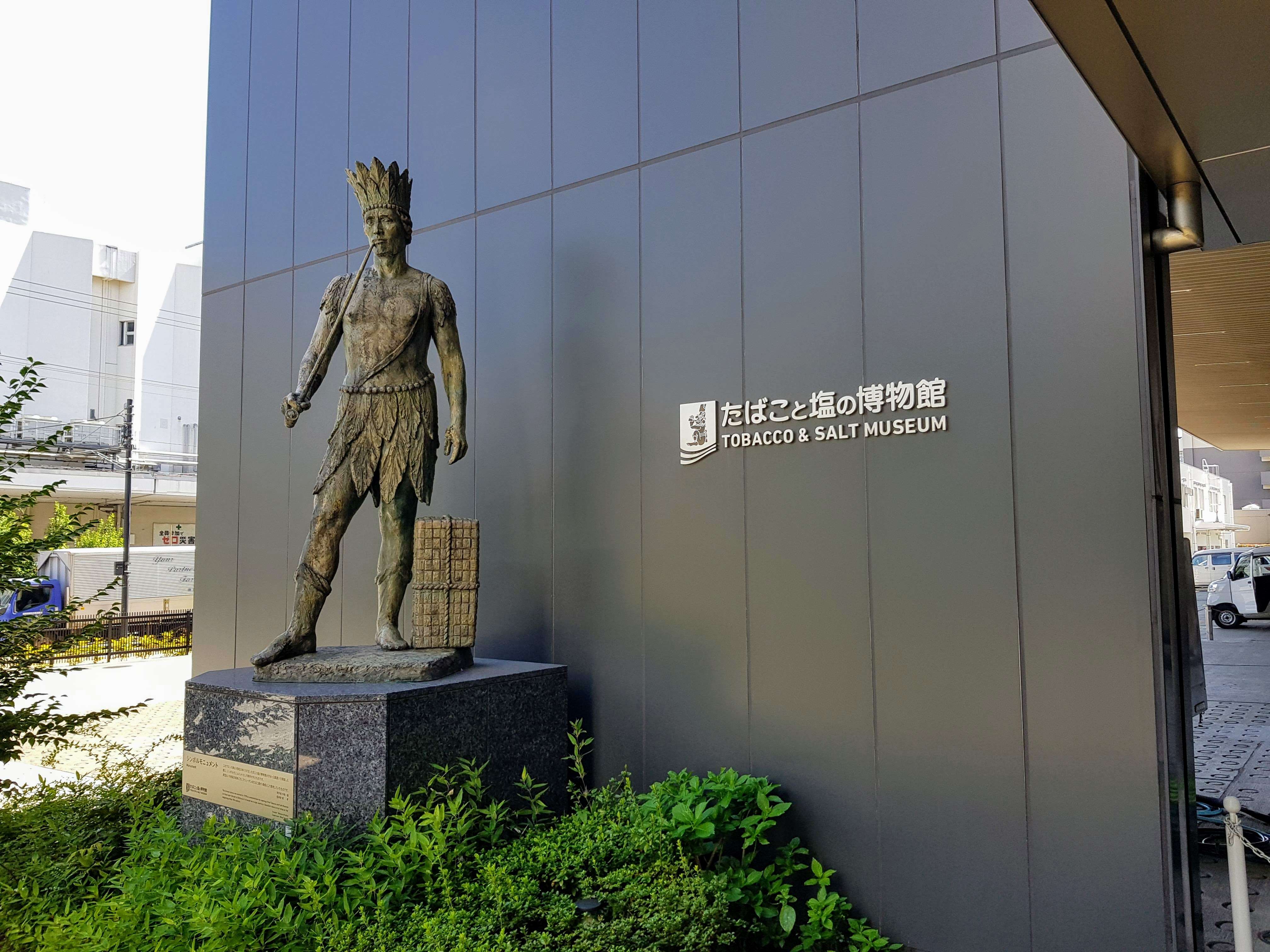 🏛️ 담배와 소금 박물관(타바코 토 시오노 하쿠부츠칸) 이미지 5